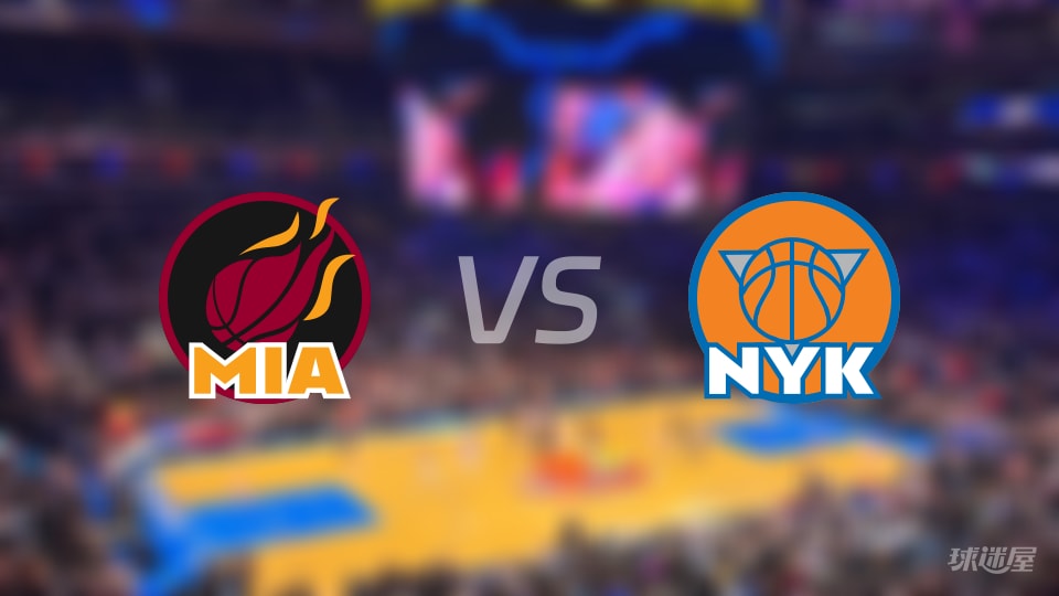 热火vs尼克斯全场录像回放-NBA常规赛(2025年11月15日) 热火vs尼克斯全场录像回放-NBA常规赛(2025年11月15日)