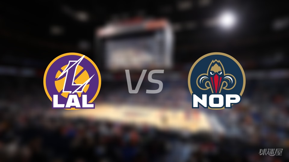 湖人vs鹈鹕在线直播-NBA常规赛(2025年11月15日)