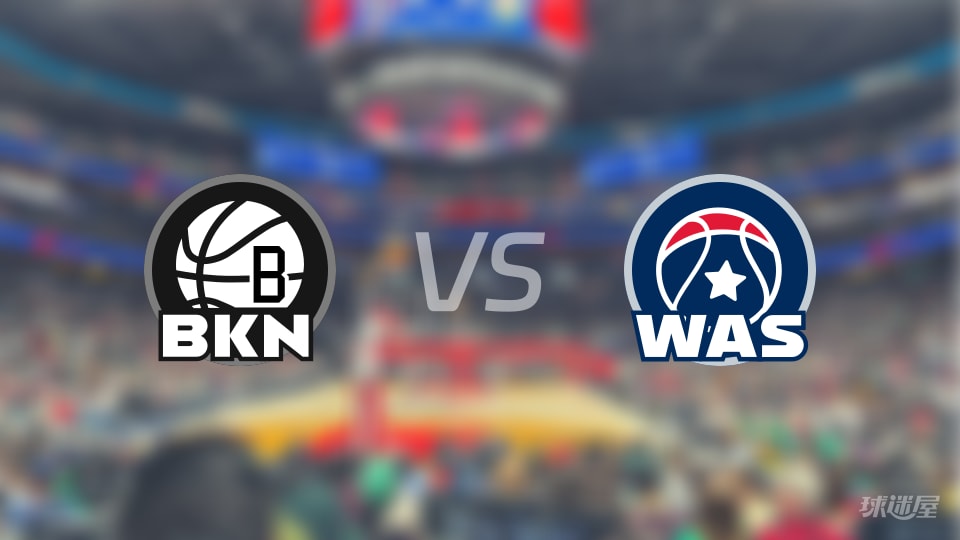 篮网vs奇才大小分预测 数据解析详情一览(2025年11月17日)