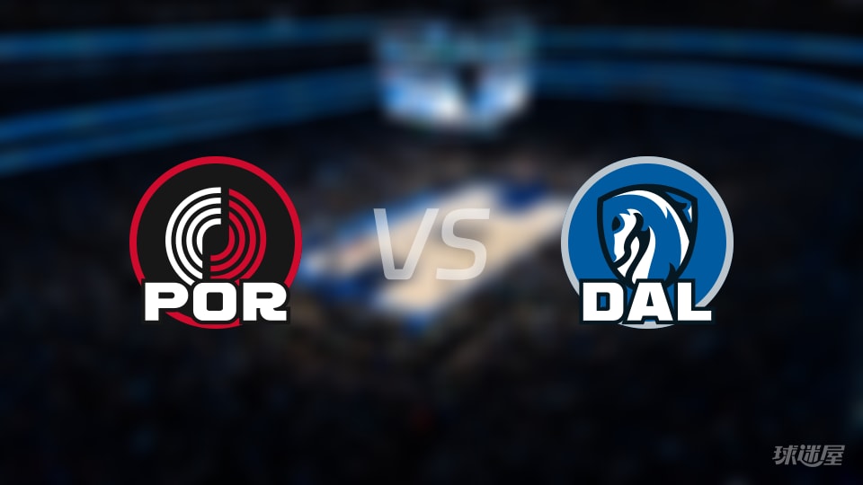 赛事前瞻:开拓者vs独行侠预测分析(2025年11月17日)