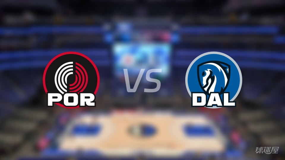 开拓者vs独行侠伤病名单出炉 谁能取胜?(2025年11月17日) 开拓者vs独行侠伤病名单出炉 谁能取胜?(2025年11月17日)