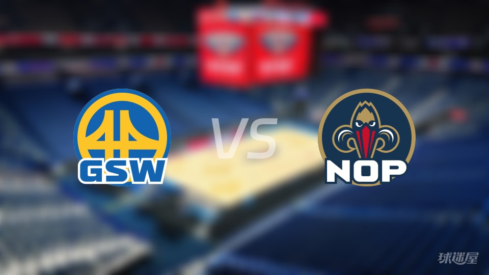 比赛前瞻:勇士vs鹈鹕比分预测推荐(2025年11月17日)
