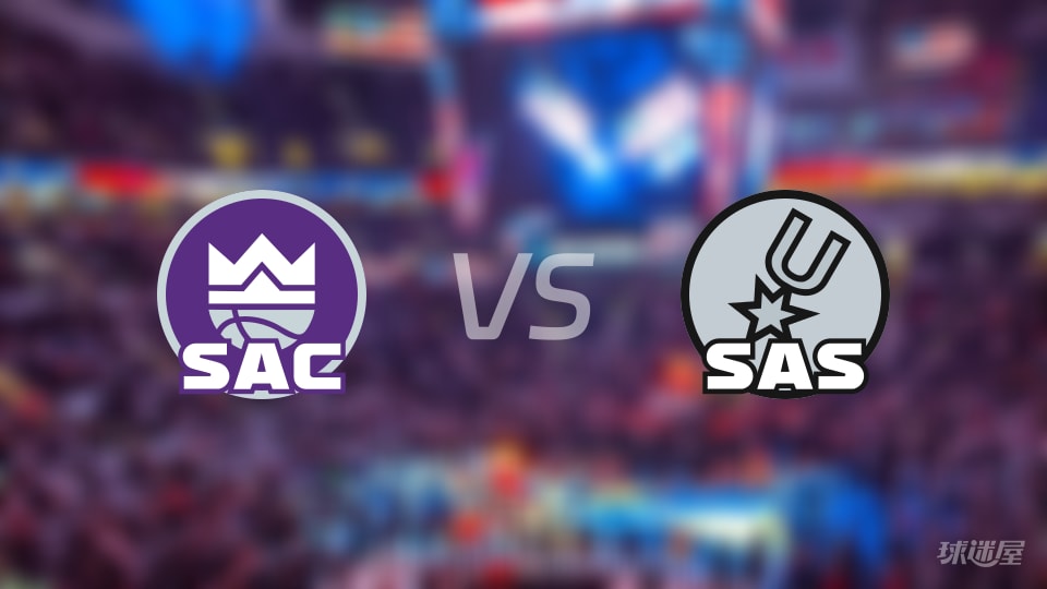 比赛前瞻:国王vs马刺比分预测推荐(2025年11月17日)