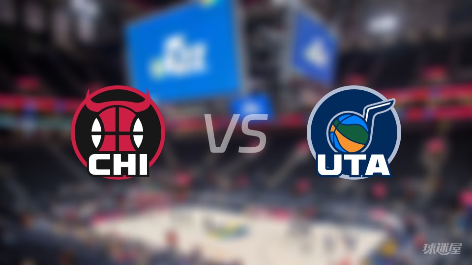 比赛前瞻:公牛vs爵士比分预测推荐(2025年11月17日)