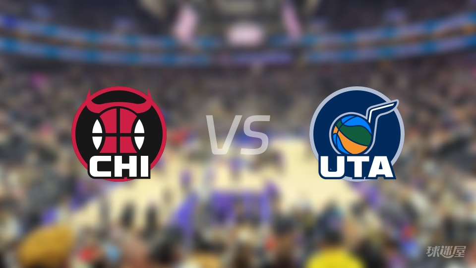 公牛vs爵士在线直播-NBA常规赛(2025年11月17日) 公牛vs爵士在线直播-NBA常规赛(2025年11月17日)