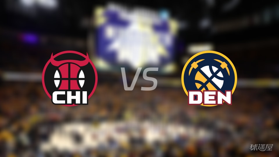 公牛vs掘金大小分预测 数据解析详情一览(2025年11月18日)