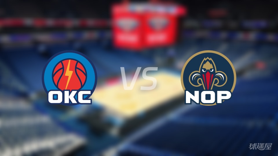 雷霆vs鹈鹕伤病名单出炉 谁能取胜?(2025年11月18日) 雷霆vs鹈鹕伤病名单出炉 谁能取胜?(2025年11月18日)