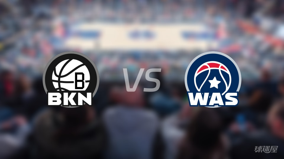 NBA常规赛篮网vs奇才直播在线(2025年11月17日) NBA常规赛篮网vs奇才直播在线(2025年11月17日)