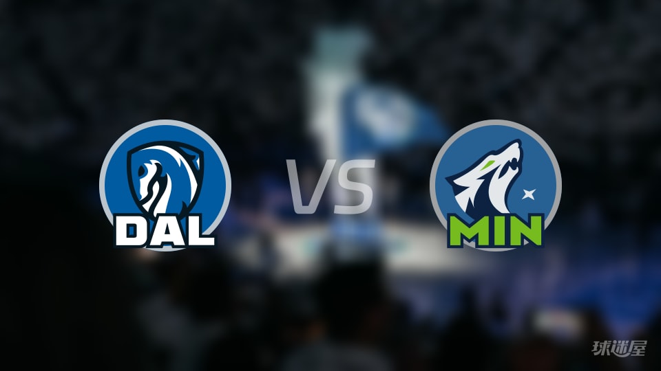 独行侠vs森林狼伤病名单出炉 谁能取胜？(2025年11月18日)