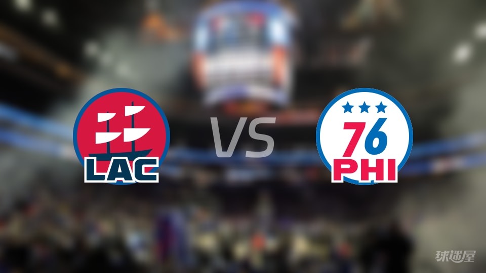 快船vs76人伤病名单出炉 谁能取胜?(2025年11月18日) 快船vs76人伤病名单出炉 谁能取胜?(2025年11月18日)