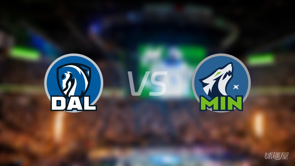 独行侠vs森林狼大小分预测 数据解析详情一览(2025年11月18日)