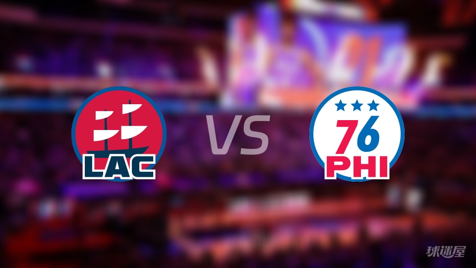 赛事前瞻:快船vs76人预测分析(2025年11月18日)