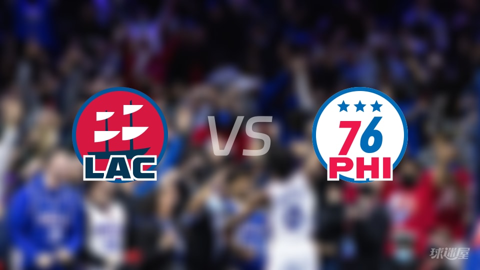 快船vs76人首发阵容详情一览(2025年11月18日)