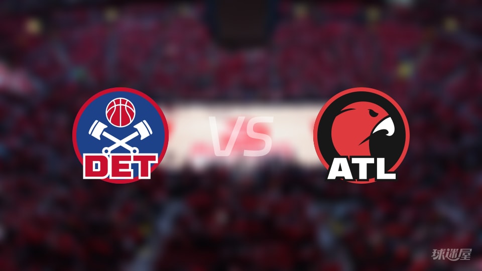 活塞vs老鹰大小分预测 数据解析详情一览(2025年11月19日)