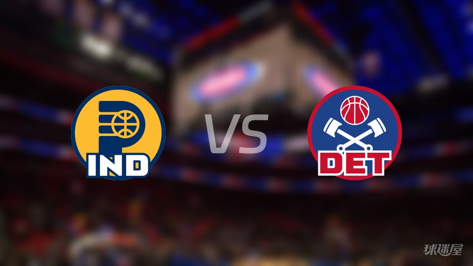 步行者vs活塞全场录像回放-NBA常规赛(2025年11月18日)