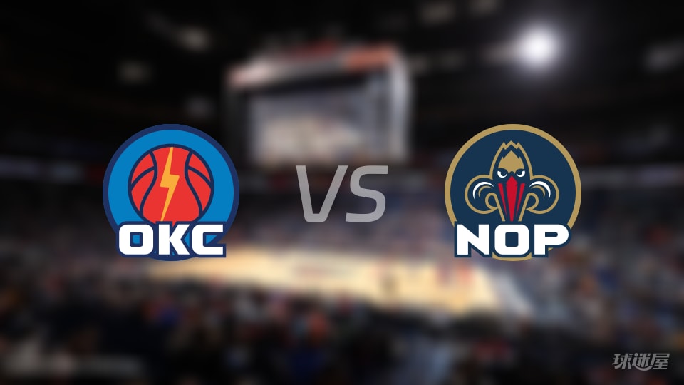 雷霆vs鹈鹕在线直播-NBA常规赛(2025年11月18日)