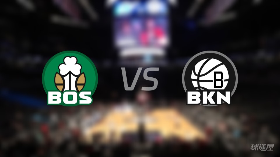 凯尔特人vs篮网伤病名单出炉 谁能取胜?(2025年11月19日) 凯尔特人vs篮网伤病名单出炉 谁能取胜?(2025年11月19日)