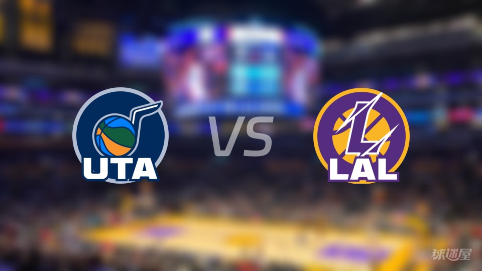 赛事前瞻:爵士vs湖人预测分析(2025年11月19日)