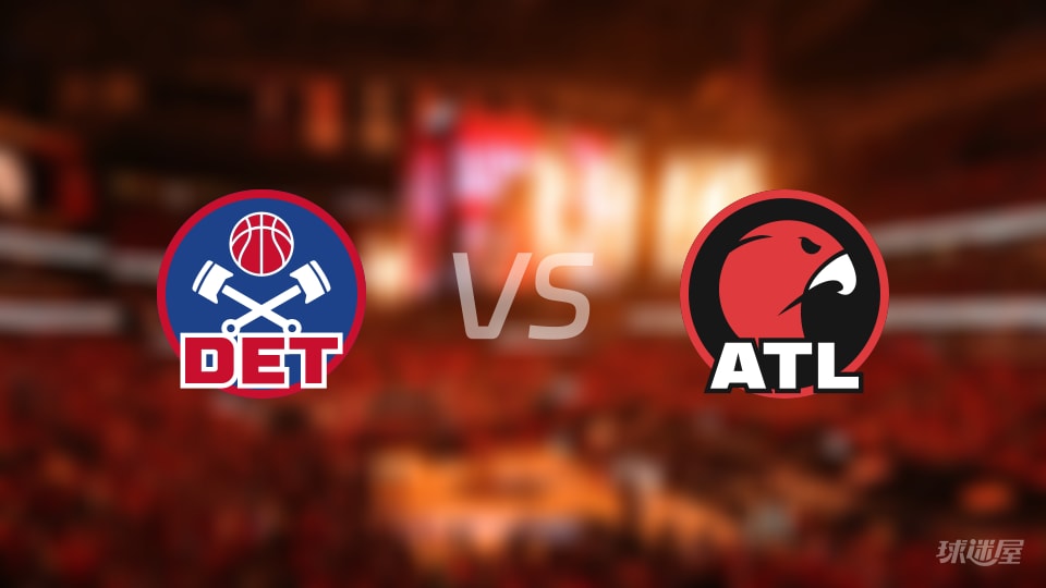 比赛前瞻:活塞vs老鹰比分预测推荐(2025年11月19日)