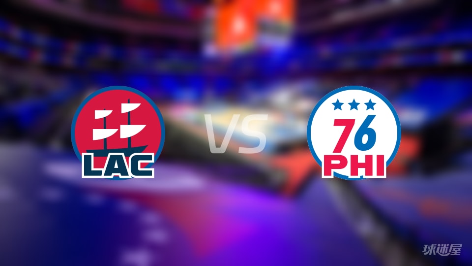 NBA常规赛快船vs76人全场高清中文录像回放(2025年11月18日)