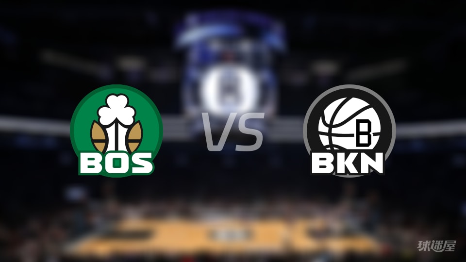 比赛前瞻:凯尔特人vs篮网比分预测推荐(2025年11月19日)