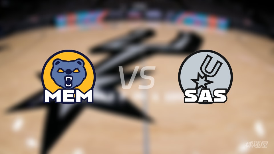 赛事前瞻：灰熊vs马刺预测分析(2025年11月19日)