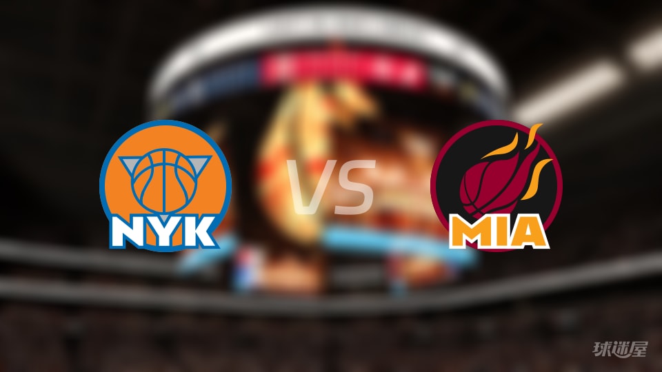 NBA常规赛尼克斯vs热火直播在线(2025年11月18日)