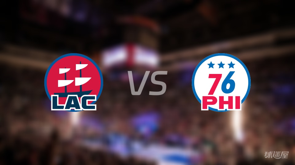 快船vs76人在线直播-NBA常规赛(2025年11月18日)