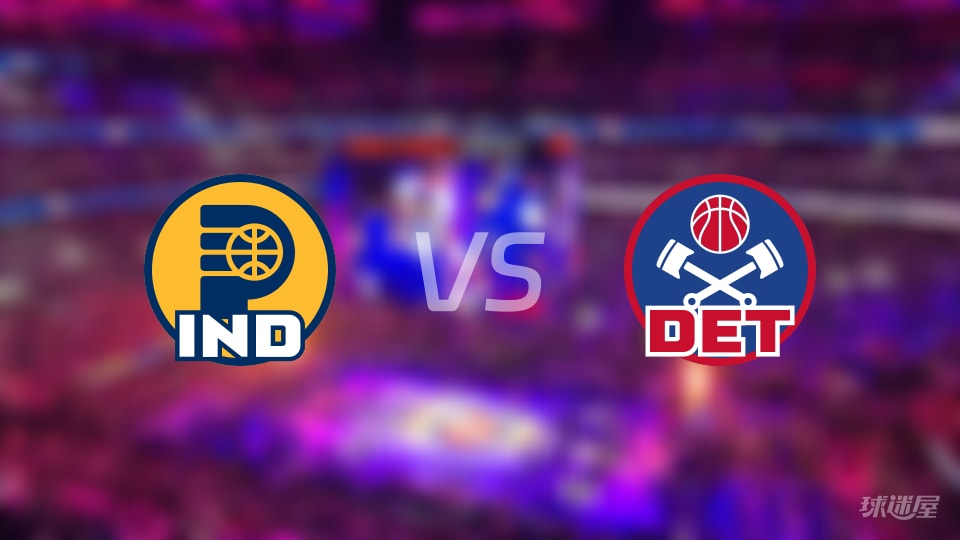 步行者vs活塞首发阵容详情一览(2025年11月18日) 步行者vs活塞首发阵容详情一览(2025年11月18日)
