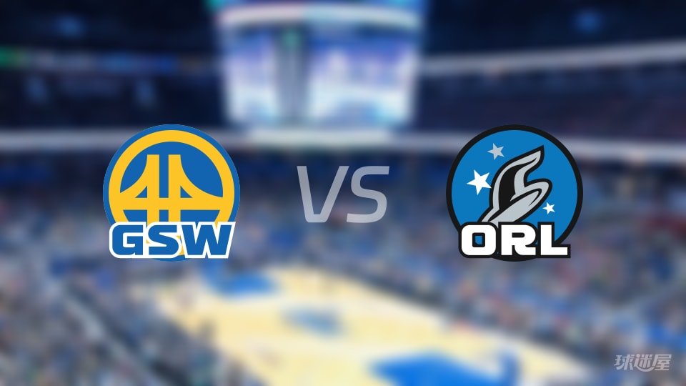 赛事前瞻:勇士vs魔术预测分析(2025年11月19日)