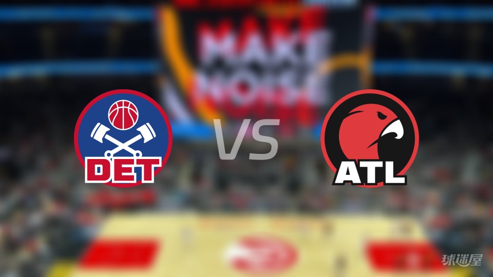 NBA常规赛活塞vs老鹰直播在线(2025年11月19日) NBA常规赛活塞vs老鹰直播在线(2025年11月19日)