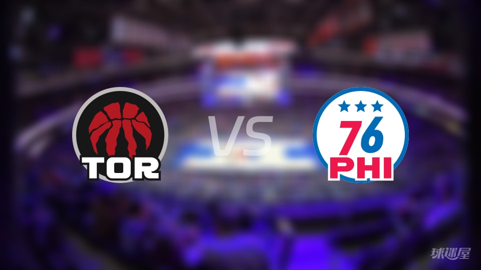 猛龙vs76人伤病名单出炉 谁能取胜？(2025年11月20日)