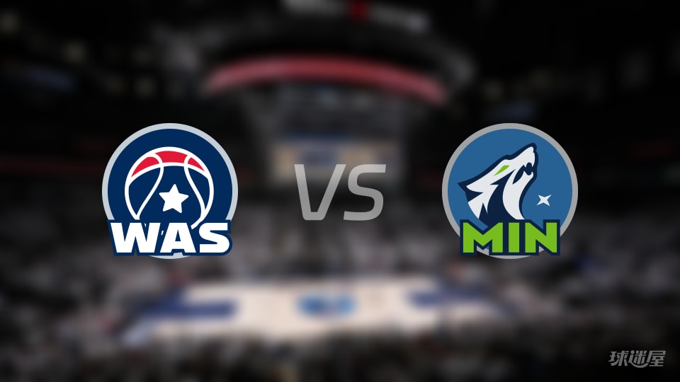 比赛前瞻:奇才vs森林狼比分预测推荐(2025年11月20日)