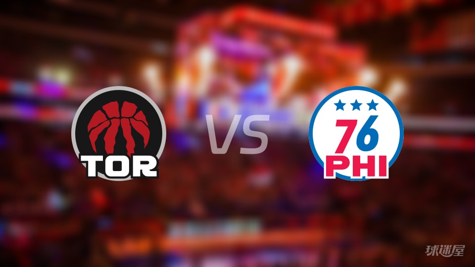 猛龙vs76人大小分预测 数据解析详情一览(2025年11月20日)