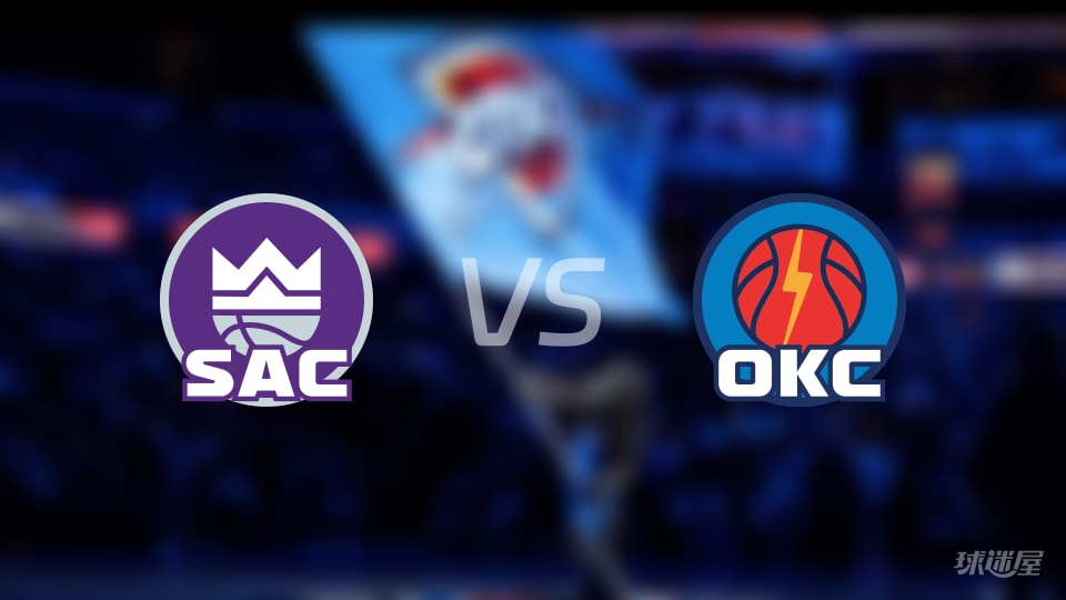 赛事前瞻:国王vs雷霆预测分析(2025年11月20日)