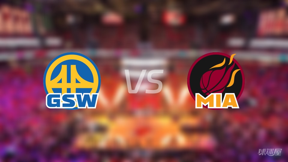 比赛前瞻：勇士vs热火比分预测推荐(2025年11月20日)