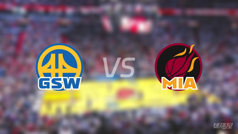 勇士vs热火大小分预测 数据解析详情一览(2025年11月20日)