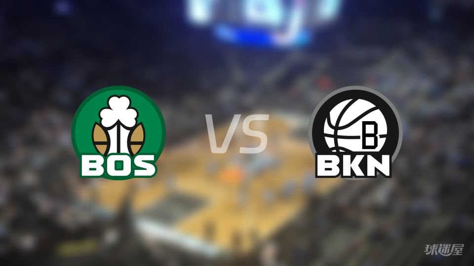 NBA常规赛凯尔特人vs篮网直播在线(2025年11月19日)