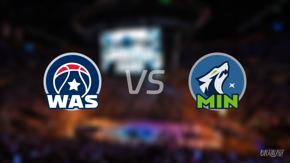 奇才vs森林狼大小分预测 数据解析详情一览(2025年11月20日)