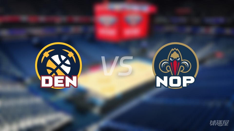掘金vs鹈鹕大小分预测 数据解析详情一览(2025年11月20日)