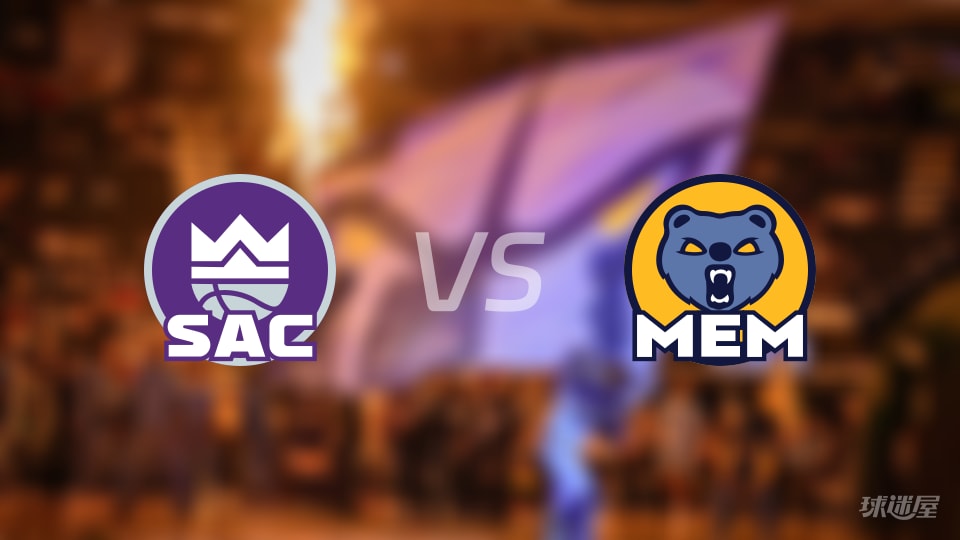 赛事前瞻：国王vs灰熊预测分析(2025年11月21日)