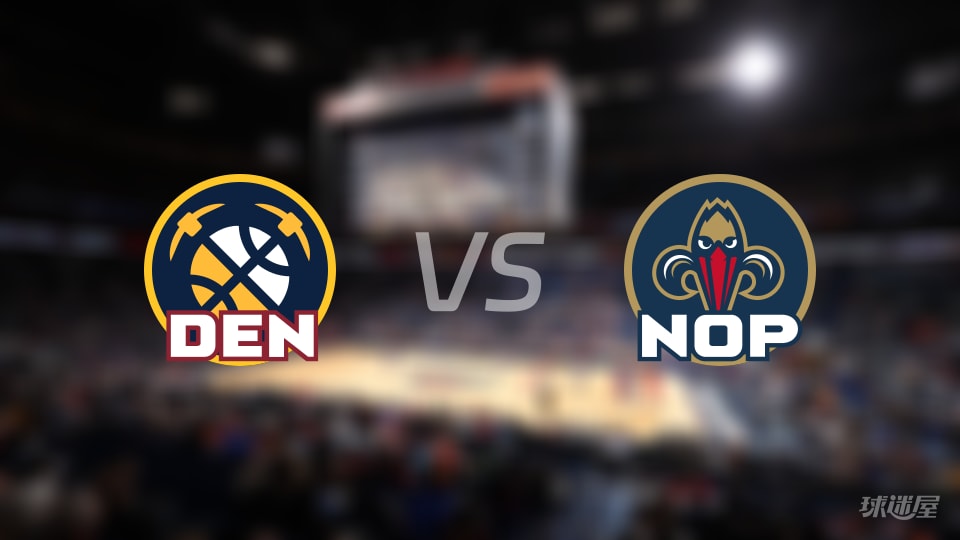 掘金vs鹈鹕在线直播-NBA常规赛(2025年11月20日)