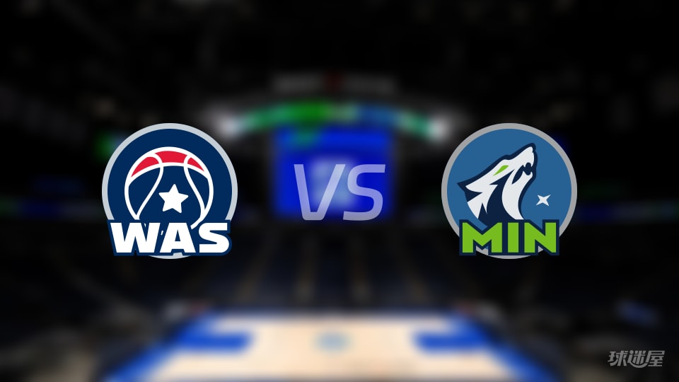 奇才vs森林狼首发阵容详情一览(2025年11月20日)