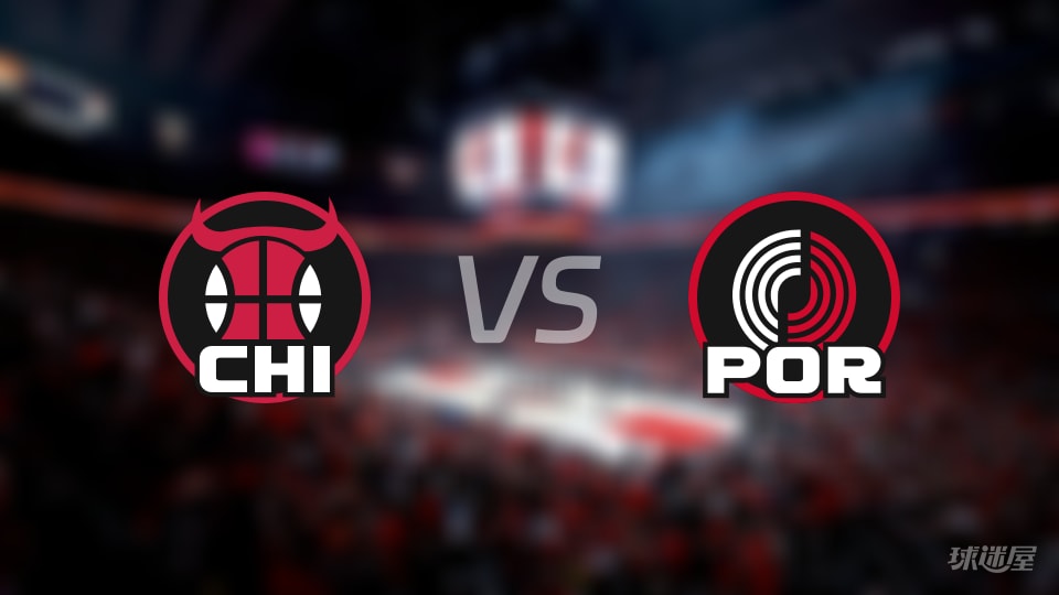 公牛vs开拓者首发阵容详情一览(2025年11月20日)