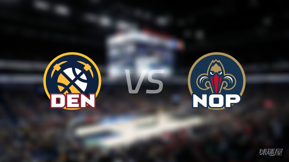 NBA常规赛掘金vs鹈鹕直播在线(2025年11月20日)