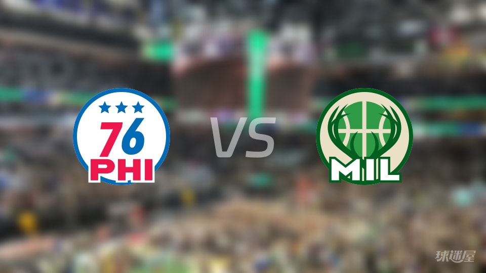 76人vs雄鹿在线直播-NBA常规赛(2025年11月21日)