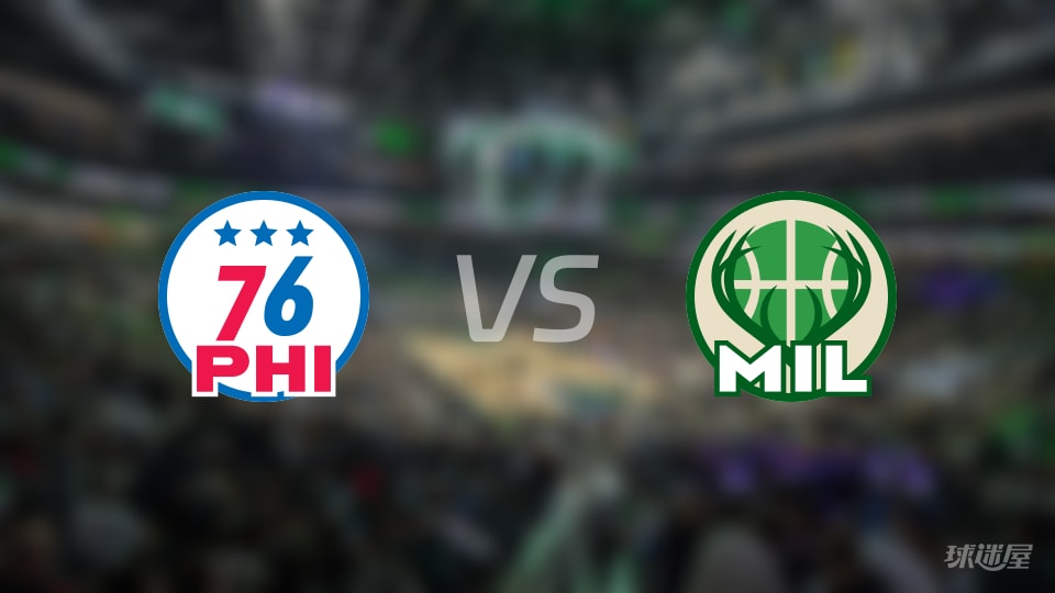 NBA常规赛76人vs雄鹿全场高清中文录像回放(2025年11月21日)