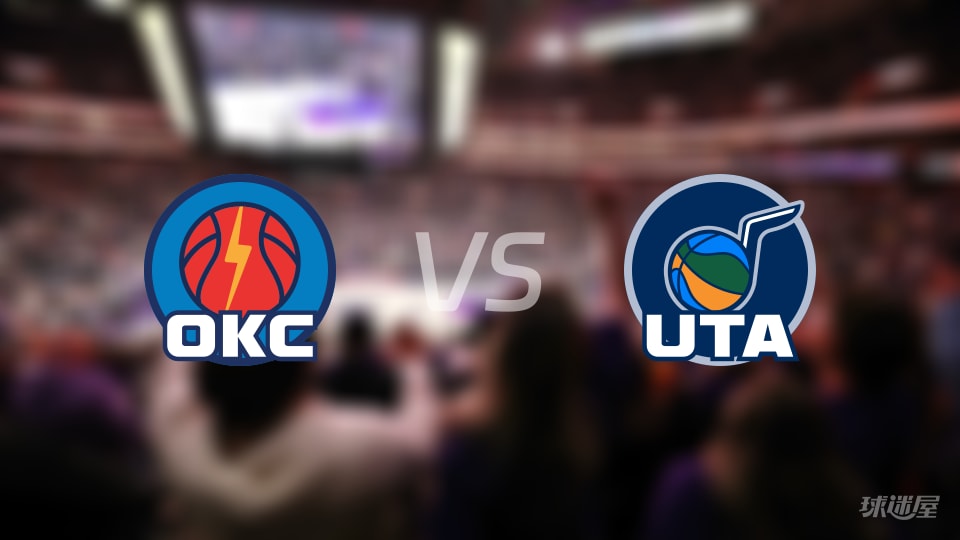 比赛前瞻：雷霆vs爵士比分预测推荐(2025年11月22日)