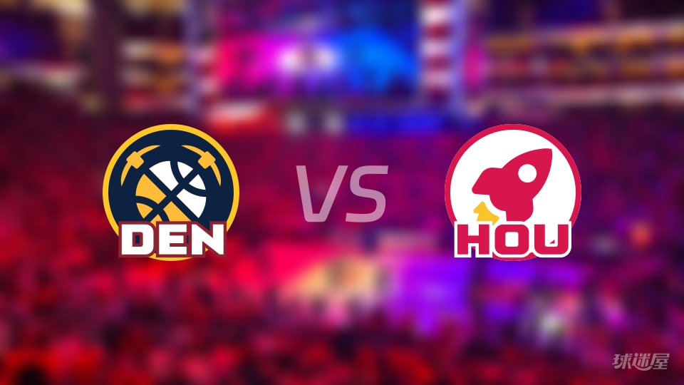 赛事前瞻：掘金vs火箭预测分析(2025年11月22日)