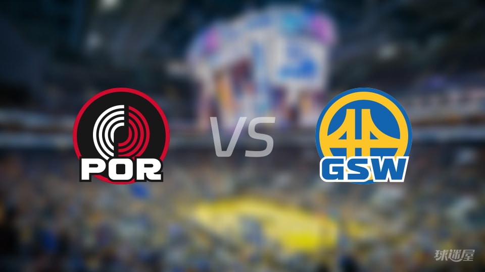开拓者vs勇士大小分预测 数据解析详情一览(2025年11月22日)
